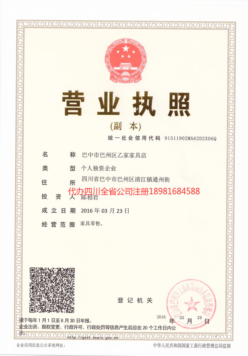 宝鸡宝鸡乙家家具店